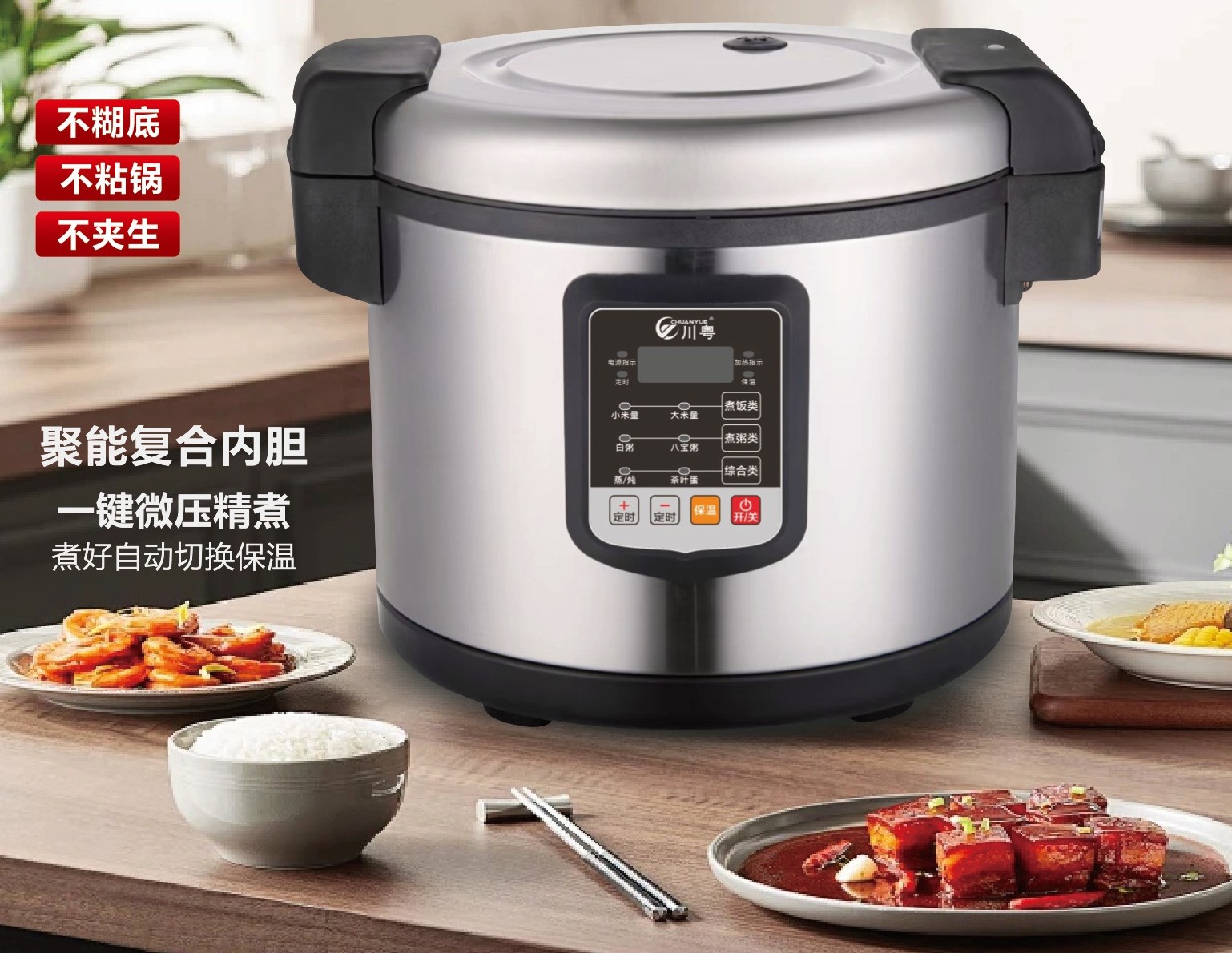 CHUANYUE Commercial Smart Micro-Pressure Rice Cooker 13L / 16L 1950W Black Crystal Inner Pot Anti-Dry Burning