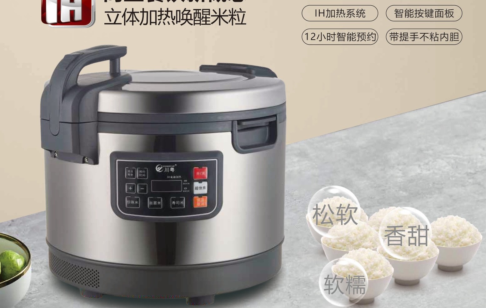 CHUANYUE Commercial IH Induction Rice Cooker 13L / 15L / 21L 3500W High Power Smart Micro-Pressure Precision Cooker
