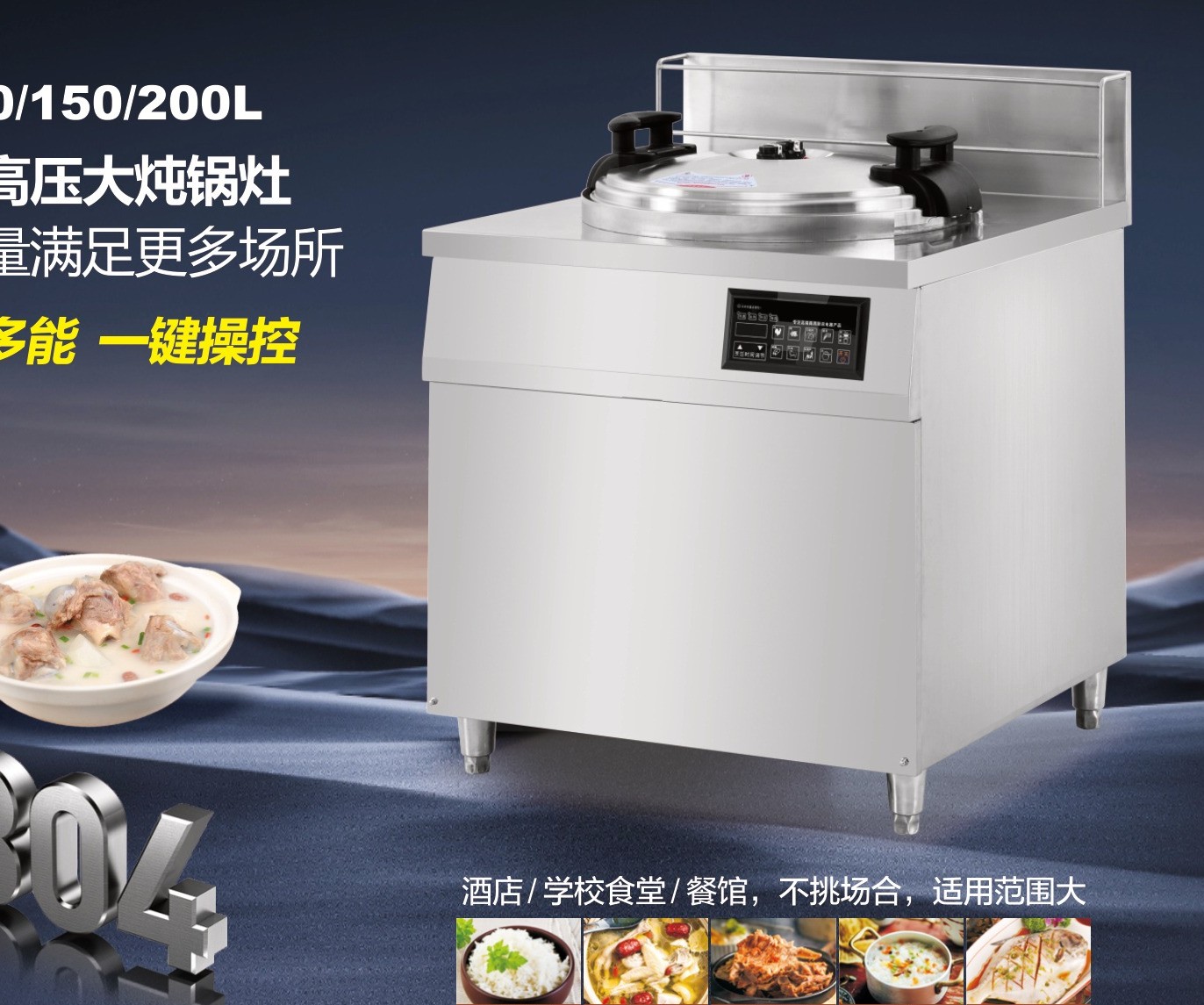 CHUANYUE Heavy-Duty Commercial High-Pressure Big Stewing Pot Cooker Stove 41L / 73L 3000W-5000W for Restaurants & Canteens