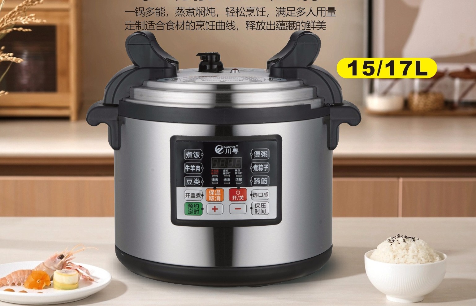 CHUANYUE Commercial Large Capacity Multi-Function Electric Pressure Cooker 15L / 17L 2000W Double-Spray Non-Stick Pot